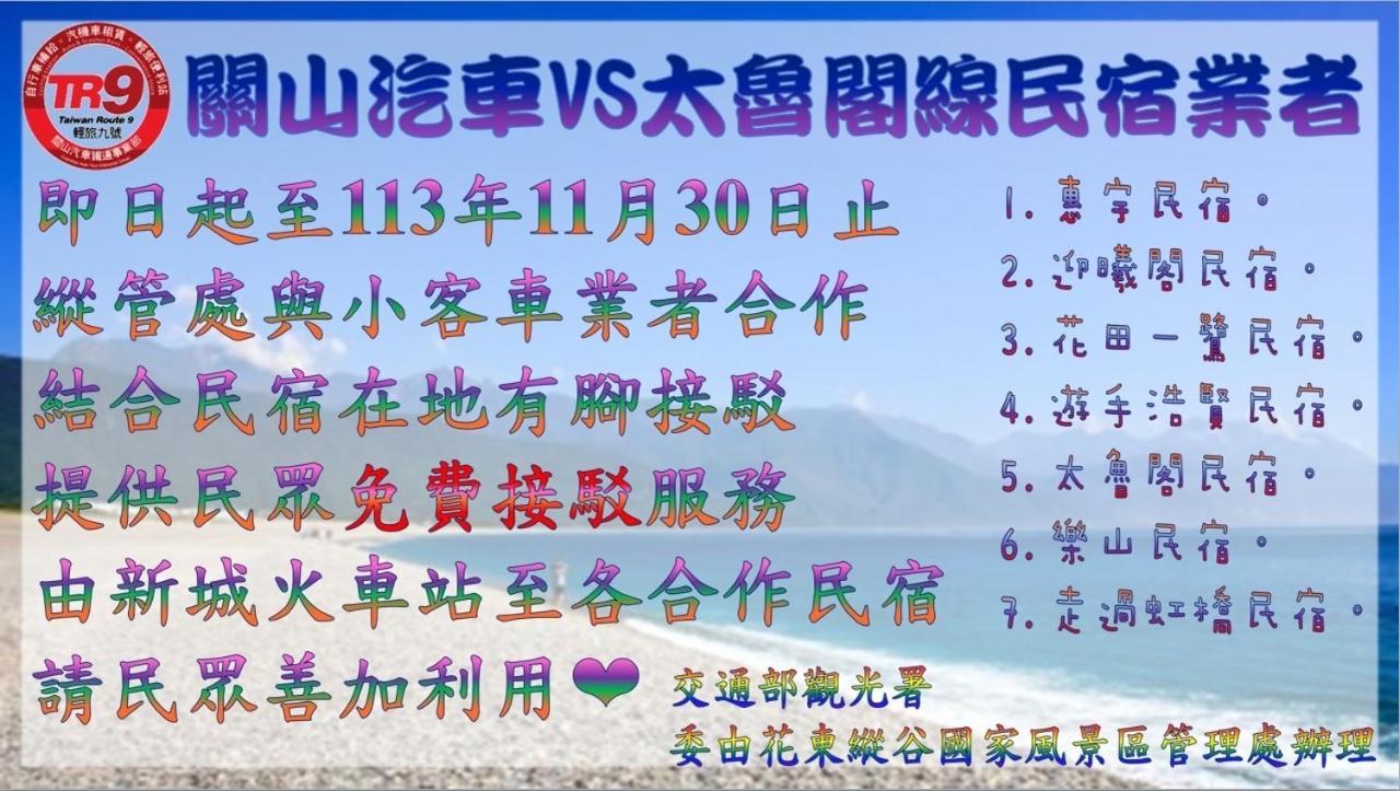 Yu Shou Hao Hsien Guesthouse Fushi Екстер'єр фото