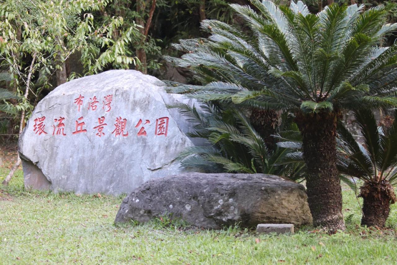 Yu Shou Hao Hsien Guesthouse Fushi Екстер'єр фото